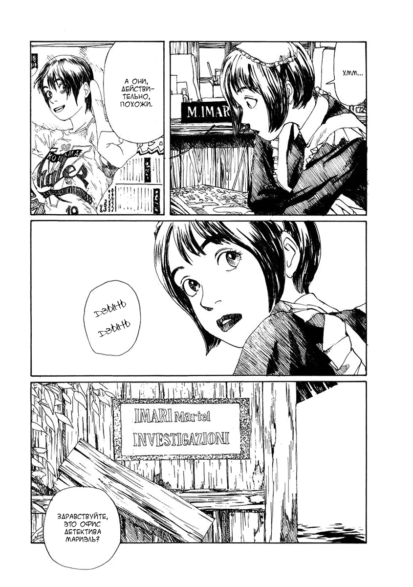 Forget-me-not : Chapter ch6 - Page 21